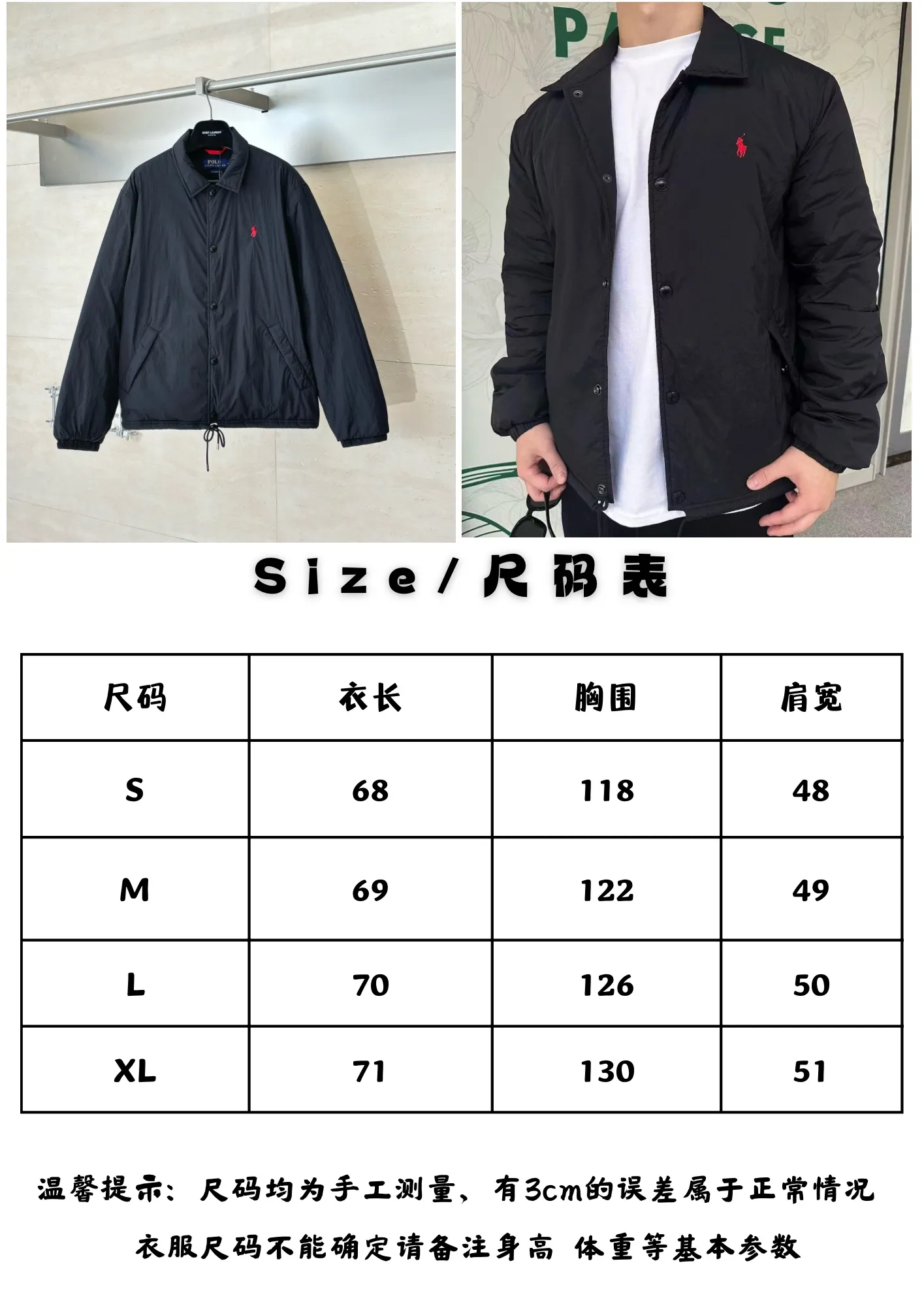 RL size chart P670